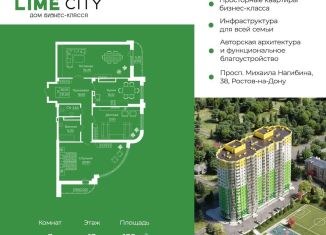 Продажа трехкомнатной квартиры, 135 м2, Ростов-на-Дону, проспект Михаила Нагибина, 38