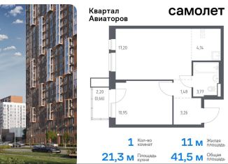 Продажа 1-комнатной квартиры, 41.5 м2, Балашиха