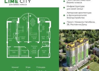 Продам трехкомнатную квартиру, 145.9 м2, Ростов-на-Дону, проспект Михаила Нагибина, 38