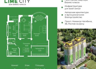 Продам 2-ком. квартиру, 106.6 м2, Ростов-на-Дону, проспект Михаила Нагибина, 38