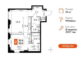 Продам двухкомнатную квартиру, 56 м2, Москва, СЗАО, жилой комплекс Сидней Сити, к6/3