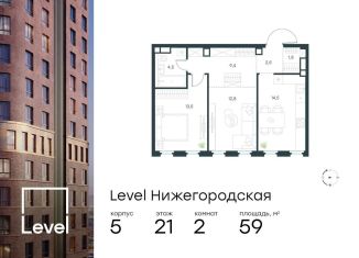 2-ком. квартира на продажу, 59 м2, Москва, метро Нижегородская