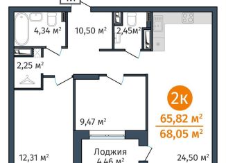 Продажа 2-ком. квартиры, 65.8 м2, Тюмень, Краснооктябрьская улица, 8