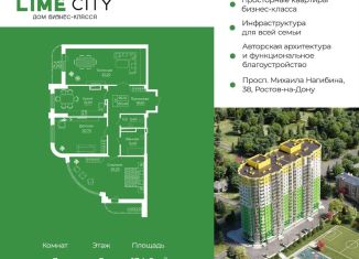 Продажа 3-ком. квартиры, 134.6 м2, Ростов-на-Дону, проспект Михаила Нагибина, 38