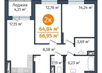 Продается 2-комнатная квартира, 64.8 м2, Тюменская область, Краснооктябрьская улица, 8