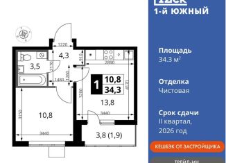 Продается 1-ком. квартира, 34.3 м2, Московская область, улица Фруктовые Сады, 1к3