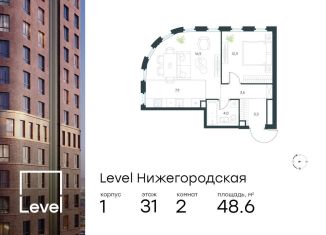 Продажа двухкомнатной квартиры, 48.6 м2, Москва, метро Нижегородская