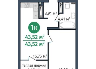 1-комнатная квартира на продажу, 43.5 м2, Тюменская область, Краснооктябрьская улица, 8