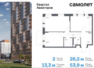 2-ком. квартира на продажу, 53.9 м2, Балашиха