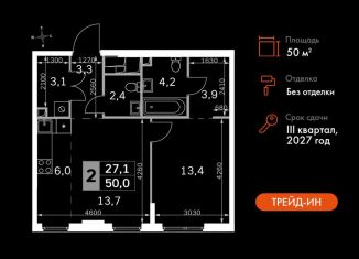 Продается 2-комнатная квартира, 50 м2, Москва, жилой комплекс Сидней Сити, к6/3