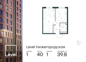 Продаю 1-комнатную квартиру, 39.8 м2, Москва, ЮВАО