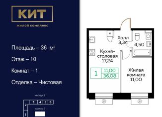 Продам 1-ком. квартиру, 36 м2, Московская область, Новомытищинский проспект, 4А