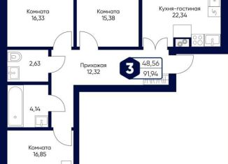 3-ком. квартира на продажу, 91.9 м2, Московская область