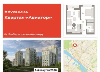 1-комнатная квартира на продажу, 41.3 м2, Новосибирск, улица Аэропорт, 88, метро Заельцовская