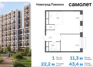 Продажа 1-комнатной квартиры, 43.4 м2, Московская область, жилой квартал Новоград Павлино, к6