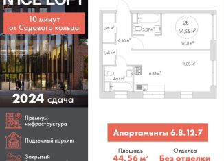 2-комнатная квартира на продажу, 44.6 м2, Москва