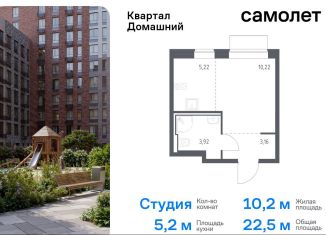 Продажа квартиры студии, 22.5 м2, Москва, район Марьино, жилой комплекс Квартал Домашний, 2