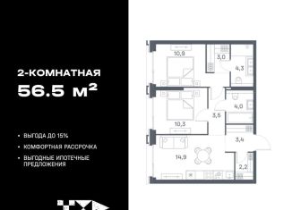 Продам 2-ком. квартиру, 56.5 м2, Москва