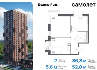 Продается двухкомнатная квартира, 52.8 м2, Московская область, жилой комплекс Долина Яузы, 3