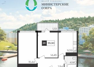 Продаю 2-комнатную квартиру, 59 м2, село Раздольное, Тепличная улица, 75, ЖК Министерские Озёра