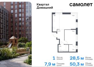 Продам 1-комнатную квартиру, 50.3 м2, Москва, ЮВАО, жилой комплекс Квартал Домашний, 1