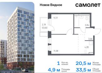 Однокомнатная квартира на продажу, 33.5 м2, Московская область, жилой комплекс Новое Видное, 15