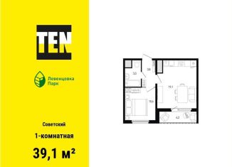 1-ком. квартира на продажу, 39.1 м2, Ростовская область, проспект Маршала Жукова, 13/1