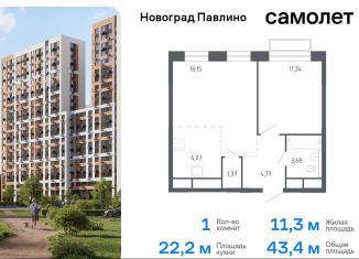 Однокомнатная квартира на продажу, 43.4 м2, Московская область, жилой квартал Новоград Павлино, к6