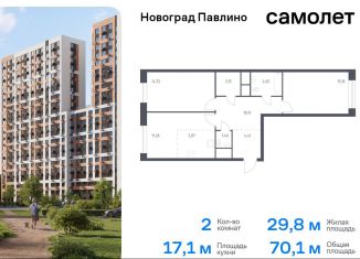 Продажа 2-ком. квартиры, 70.1 м2, Московская область, жилой квартал Новоград Павлино, к8