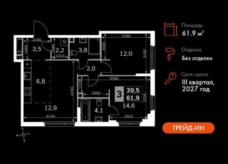 Продажа 3-ком. квартиры, 61.9 м2, Москва, СЗАО, жилой комплекс Сидней Сити, к6/3