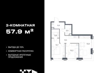 Продается 2-комнатная квартира, 57.9 м2, Москва