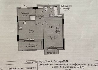 Продажа однокомнатной квартиры, 40.5 м2, Ижевск, улица имени В.С. Тарасова, 7