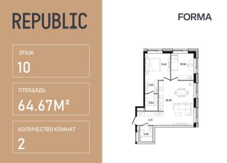 Продаю 2-комнатную квартиру, 64.7 м2, Москва, улица Пресненский Вал, 27с2