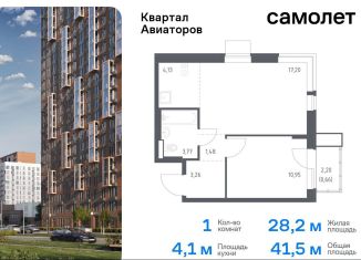 Продается 1-комнатная квартира, 41.5 м2, Московская область