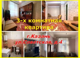 Продается 3-ком. квартира, 65.5 м2, Казань, Советская улица, 4