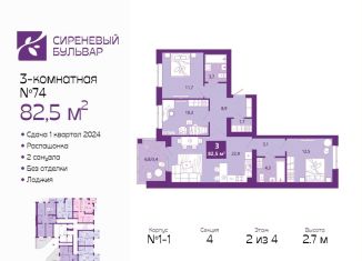 Продам 3-ком. квартиру, 82.9 м2, Карелия, Ключевая улица, 27