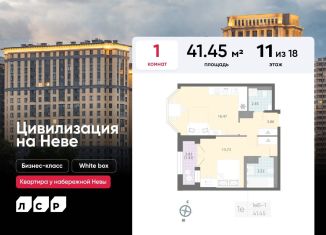 Однокомнатная квартира на продажу, 41.5 м2, Санкт-Петербург, муниципальный округ № 54