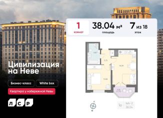 1-ком. квартира на продажу, 38 м2, Санкт-Петербург, муниципальный округ № 54