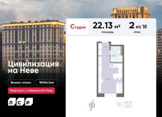 Продаю квартиру студию, 22.1 м2, Санкт-Петербург, муниципальный округ № 54