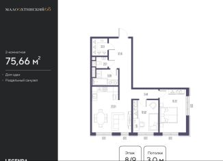 Продается 2-ком. квартира, 75.6 м2, Санкт-Петербург, улица Стахановцев, 1, муниципальный округ Малая Охта