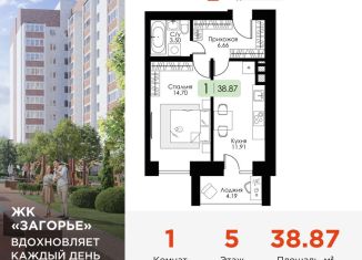 Продажа 1-комнатной квартиры, 38.9 м2, Смоленск, Ленинский район