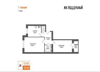 Продается 2-ком. квартира, 58 м2, Самарская область