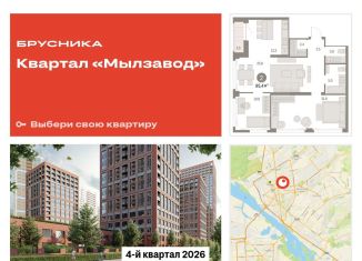 Продам 2-ком. квартиру, 85.4 м2, Новосибирск