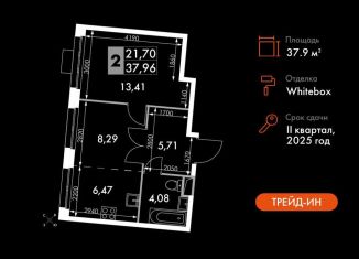 Продаю 2-ком. квартиру, 38 м2, Москва, район Солнцево, жилой комплекс Движение. Говорово, к1