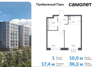 Продаю 1-комнатную квартиру, 36.2 м2, село Ям, жилой комплекс Прибрежный Парк, к6.1