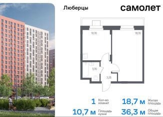 Продажа однокомнатной квартиры, 36.7 м2, Люберцы, жилой комплекс Люберцы 2020, к70