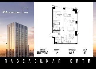 Продаю 2-комнатную квартиру, 61.5 м2, Москва, Даниловский район