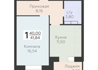 Продажа 1-комнатной квартиры, 41.8 м2, Орловская область, улица Панчука, 83