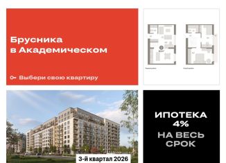 2-комнатная квартира на продажу, 80.9 м2, Свердловская область