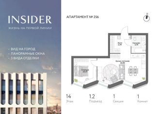 1-комнатная квартира на продажу, 47.2 м2, Москва, Автозаводская улица, 24к1, метро Тульская